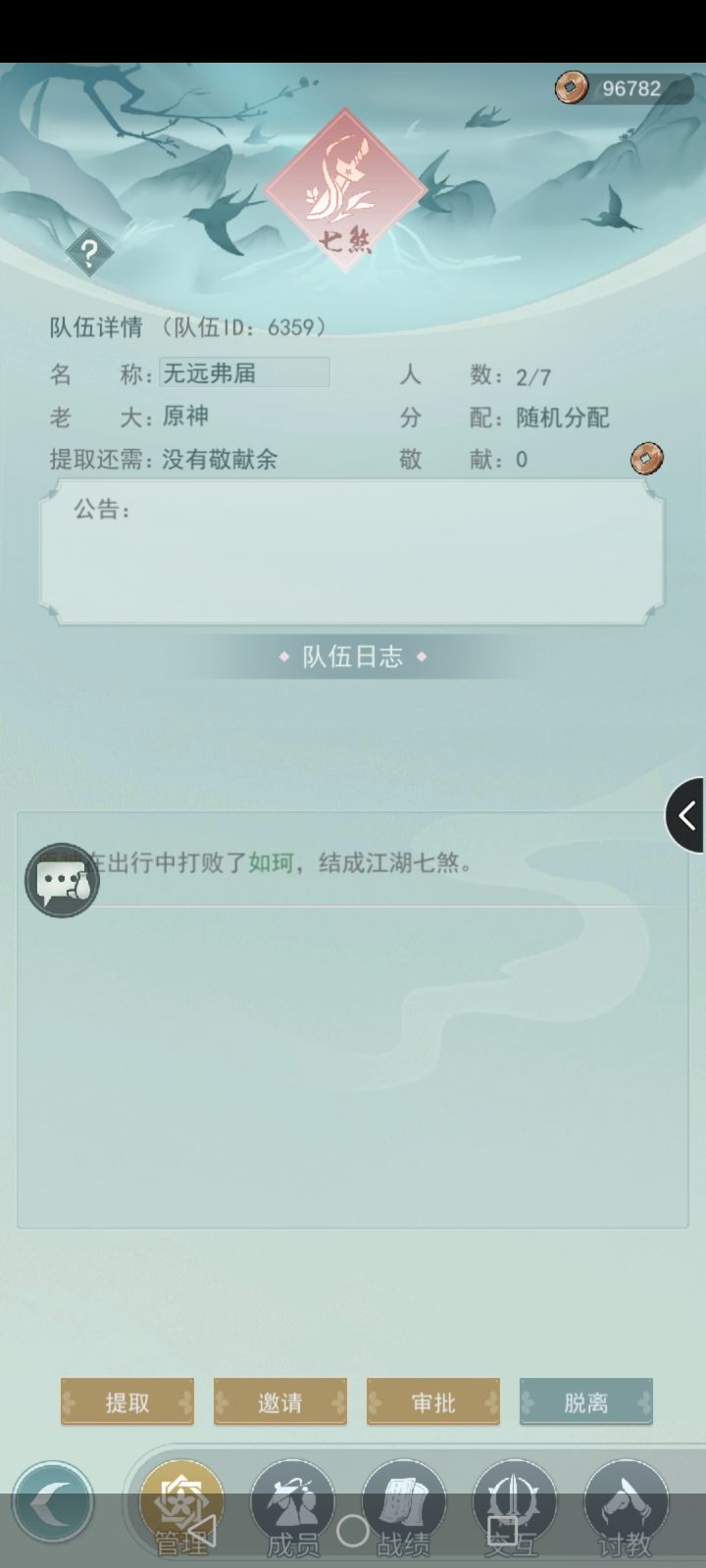 七虾来人截图