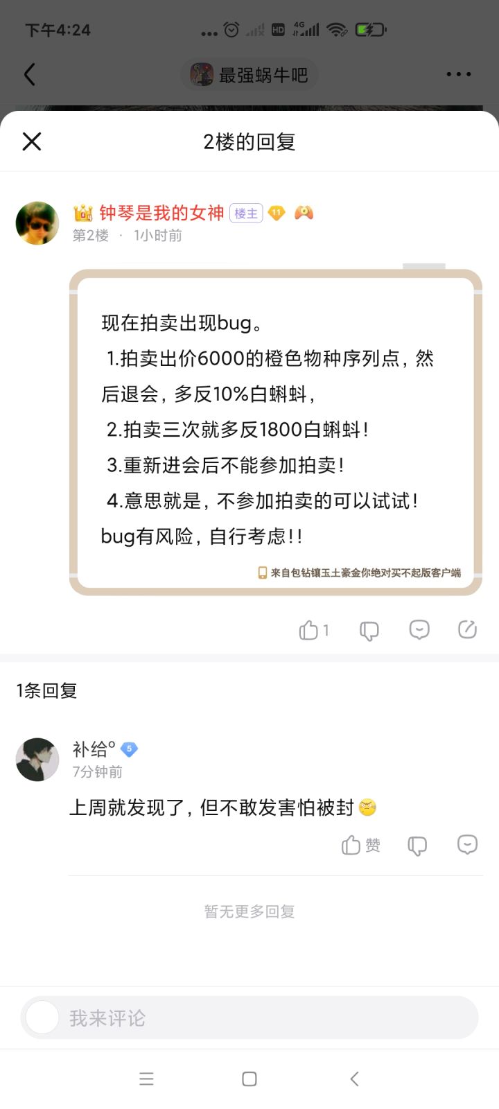 听说白嫖1800白蝌蚪截图