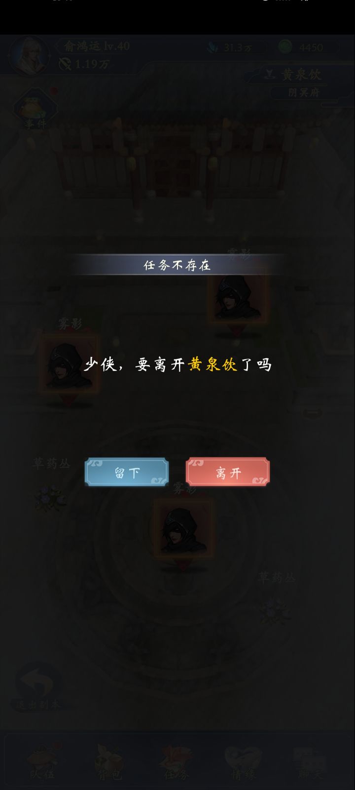 bug了截图