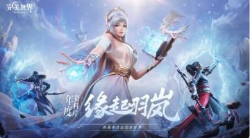 【年度资料片】大版本更新亮点合集，全新玩法、养成系统速览