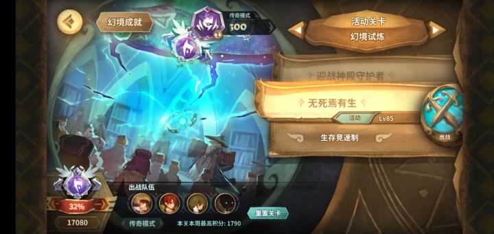 发作业了,190天萌新第一次过1.7截图