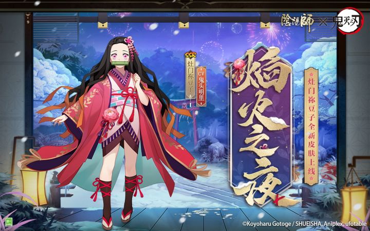 ☆灶门祢豆子新装降临☆截图