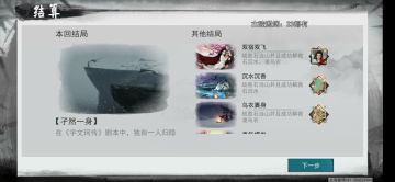 宇文珂传，难民速通。