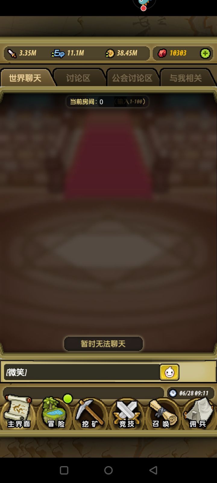 几天了。，聊天系统呢截图