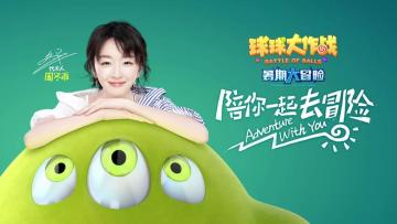 球球大事件丨震惊！三年小透明玩家居然成为官方代言人？！