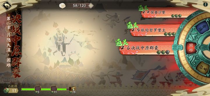 萌新评测连载八截图