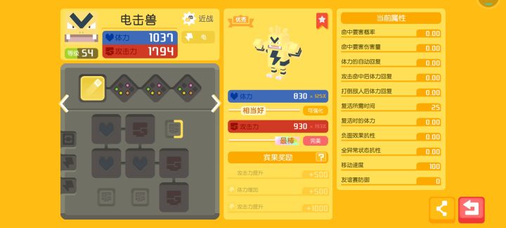 时来运转截图