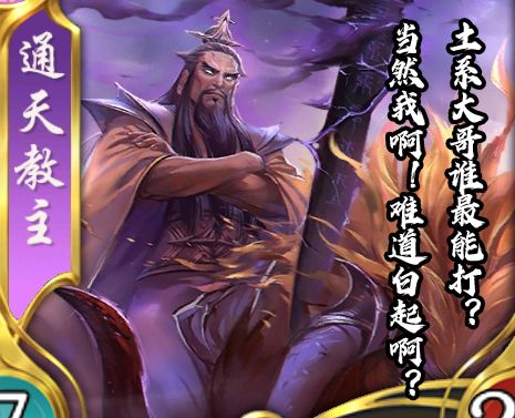 史上最强通天截图