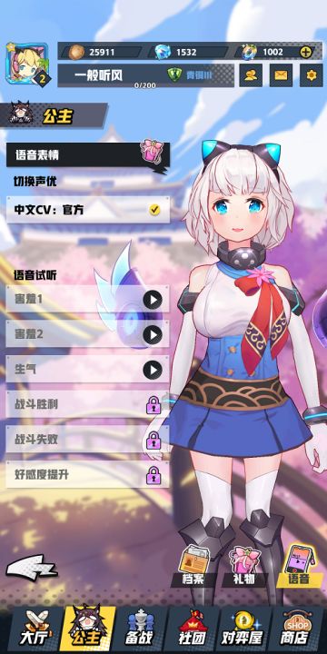 《皇家骑士：300自走棋》场内公主升级:决定胜负的关键！