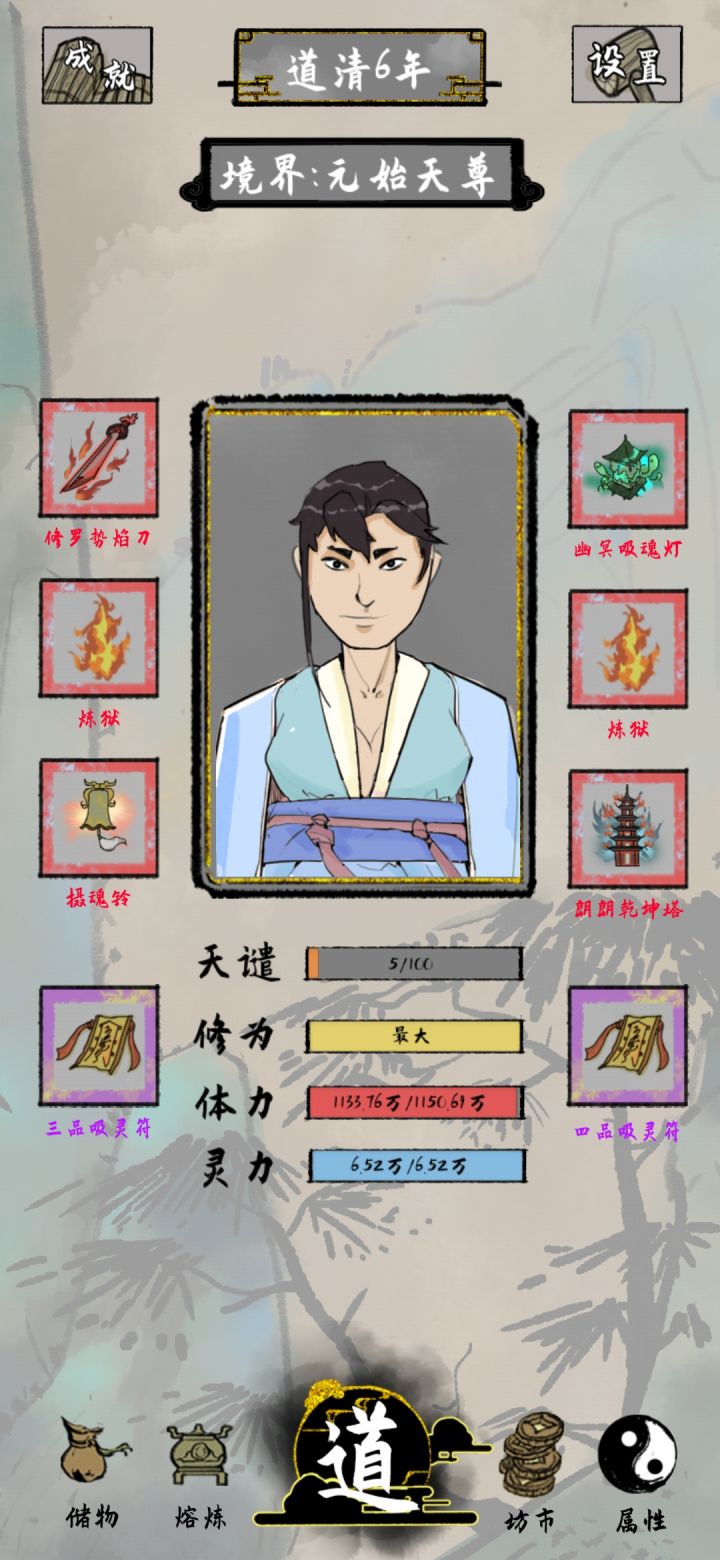 第一次通关截图