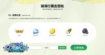 宠爱奇缘 《幻宠大陆》今日启萌首测