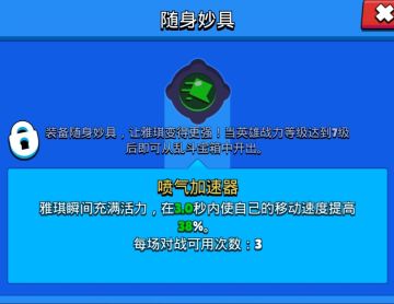 【荒野乱斗矿星攻略组】各个英雄妙具的介绍及分析（文章很长，需谨慎）