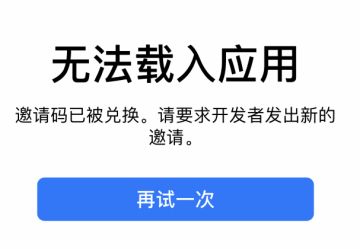 关于iOS设备下载异常说明