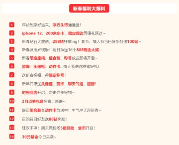 送限定浮云座椅丨576钻石＆iphone12＆新春套装通通拿下！