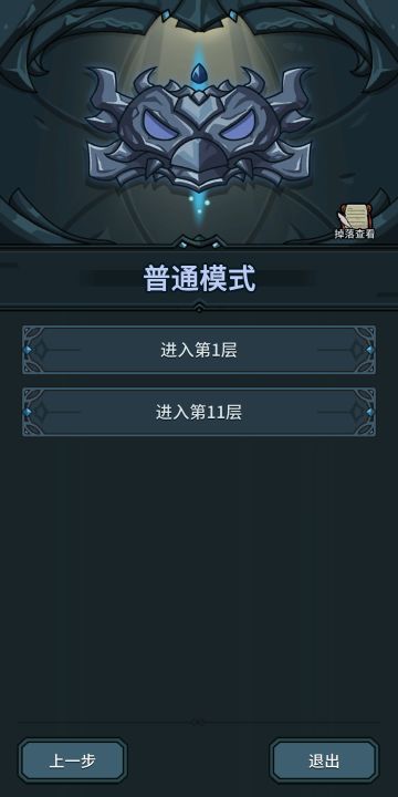 刚玩心得(刚过初心到勇者)