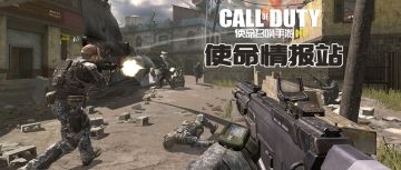 【使命情报站】武器挂件这么多，到底该怎么搭配？