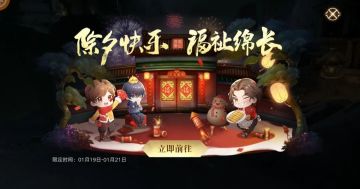 活动｜瑞兔呈祥，福起新岁。辞旧迎新活动开启！