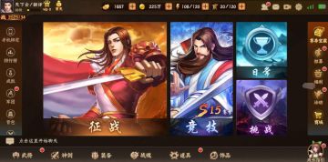 《三国战纪2》平民进阶之生存法则