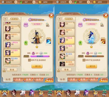 浪漫交友神器《三生三世十里桃花》背景介绍