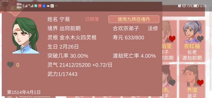 第一世遇见的真的绝绝子的美女截图