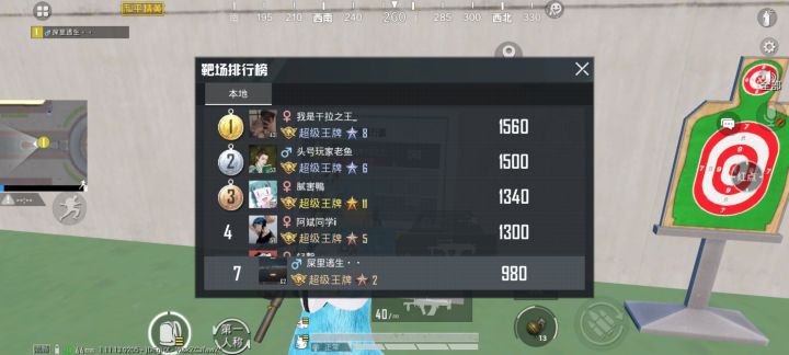 训练场室内靶你们打过没有 见了很多大神,这是人能达到的极限么截图