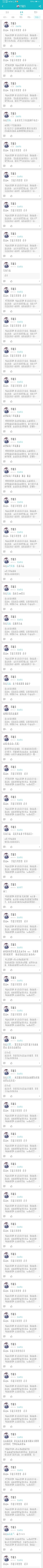 满月发帖成就GET截图