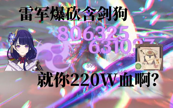 【V2.3攻略】#活动攻略#【原神冒险团】 潜行? 无双!犬武者活动应对分析 1截图
