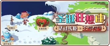 【转载】王后花园丨终于找到浓姬的解药酒，隐藏地图眼泪池塘开启