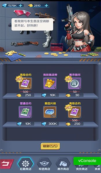 《魂之守护》攻略系统介绍—小卖部截图