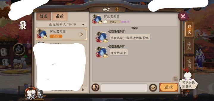 协同都会被骂截图