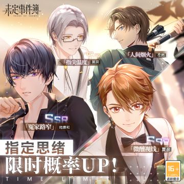 《未定事件簿》 | 轮替女神之影更新预告