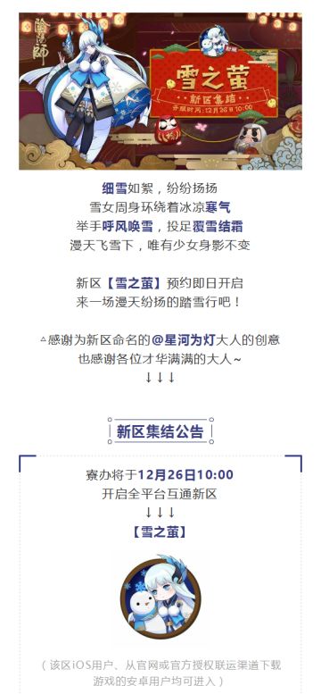 新区集结 萤雪璨璨，青空朗朗