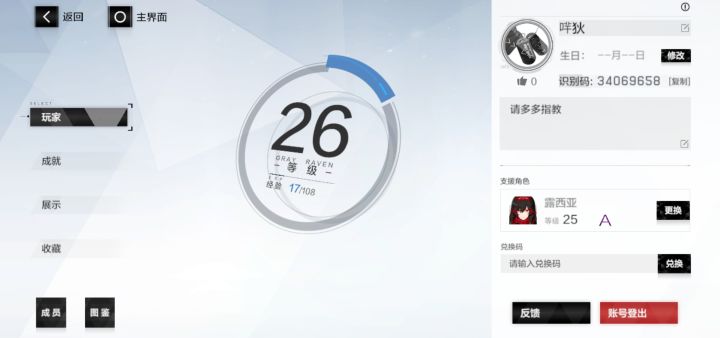 有没有收徒的截图