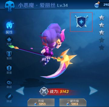 《塔塔帝国》神器系统攻略