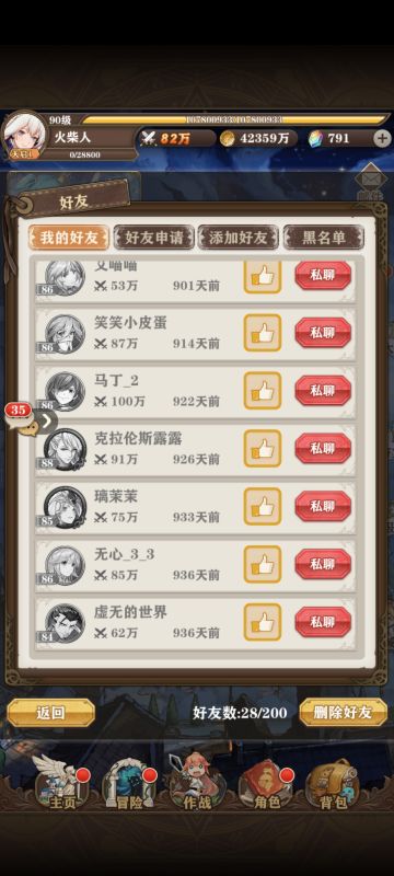 突然想起来了我的号