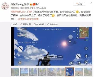 【荒野共研室特别系列】激战原野迭代日志——画质提升