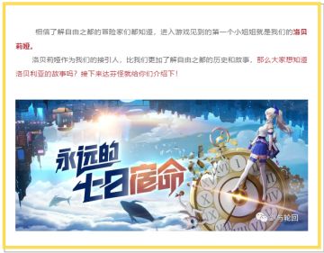 达芬怪报｜幻香露惊现花堡，女神洛贝莉娅何去何从？