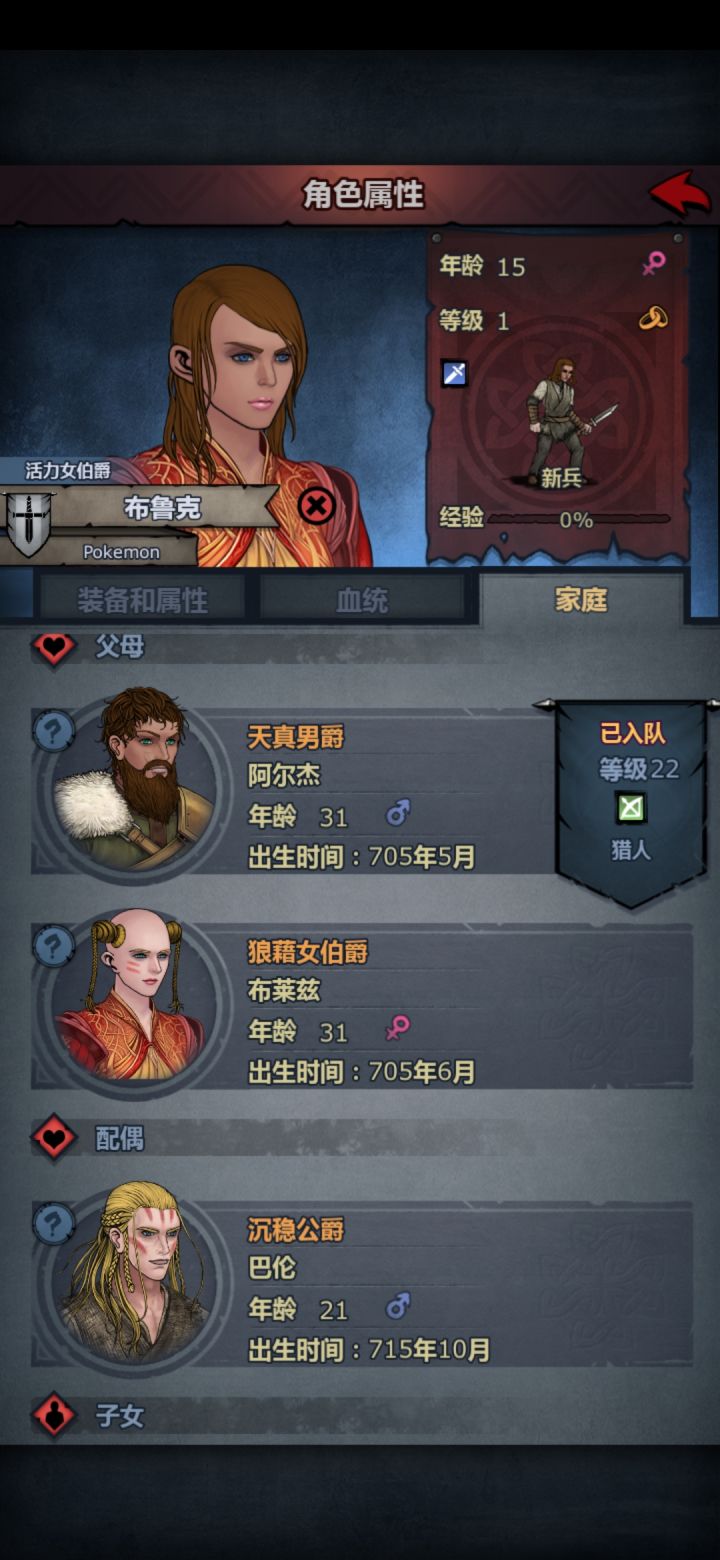 运气爆棚,两天相亲直接嫖到了公爵截图