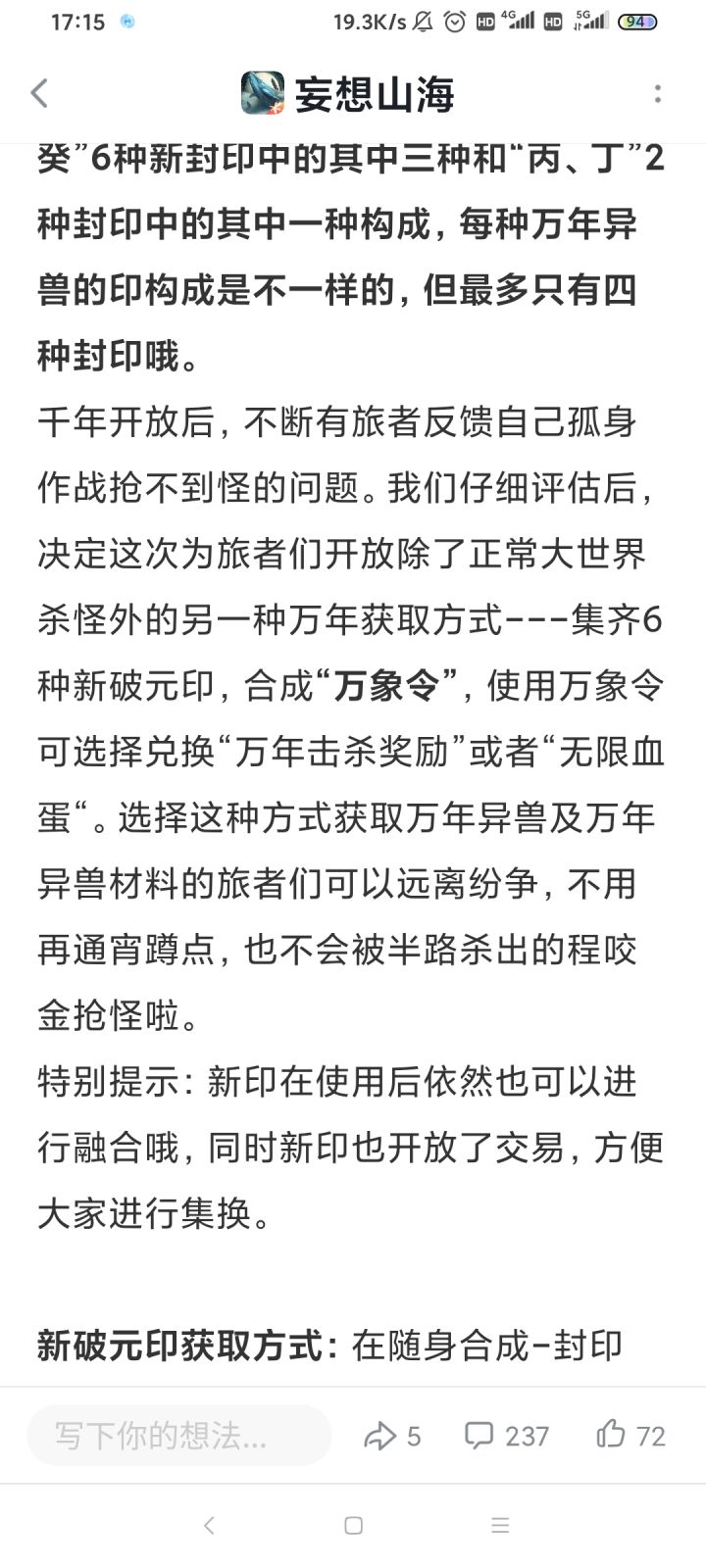 经典重现“我说过的话我收回”截图
