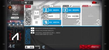 希望能帮到萌新拿危机合约训练营奖励的一份攻略（2）