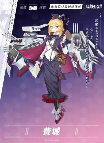 费城 / 布鲁克林级轻巡洋舰 —— 新船预告