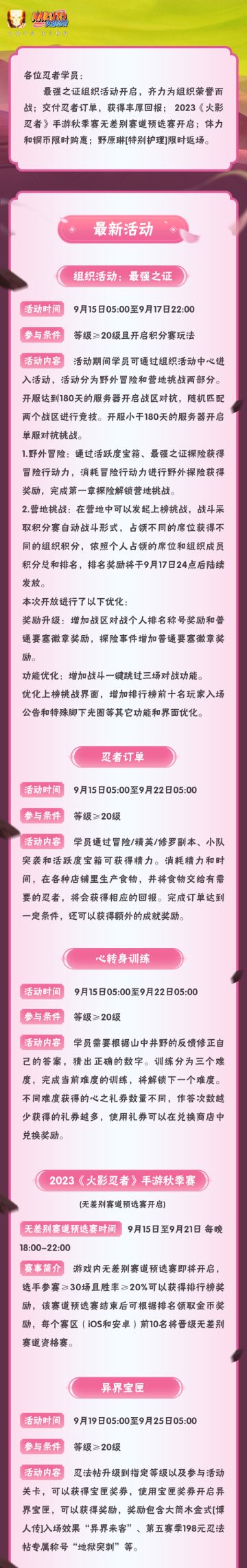 【本周公告】最强之证奖励升级！秋季赛无差别赛道预选赛即将开战！