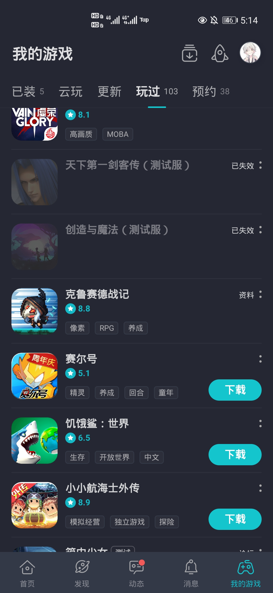 TapTap