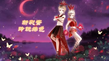 心舞手游丨一封来自万圣节的“鬼混”邀请函，请查收！