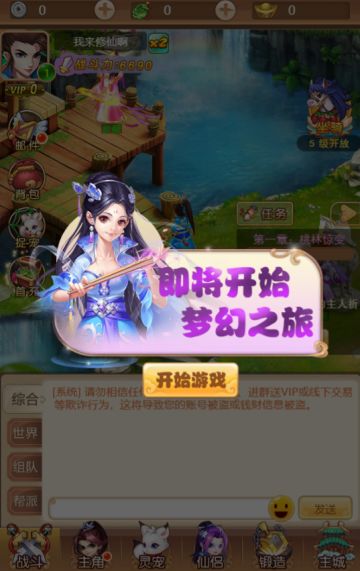 资深玩家专访《三生三世十里桃花》不平凡的修仙路