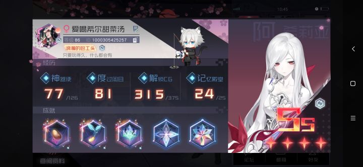 77达成,十万战达成,开心截图