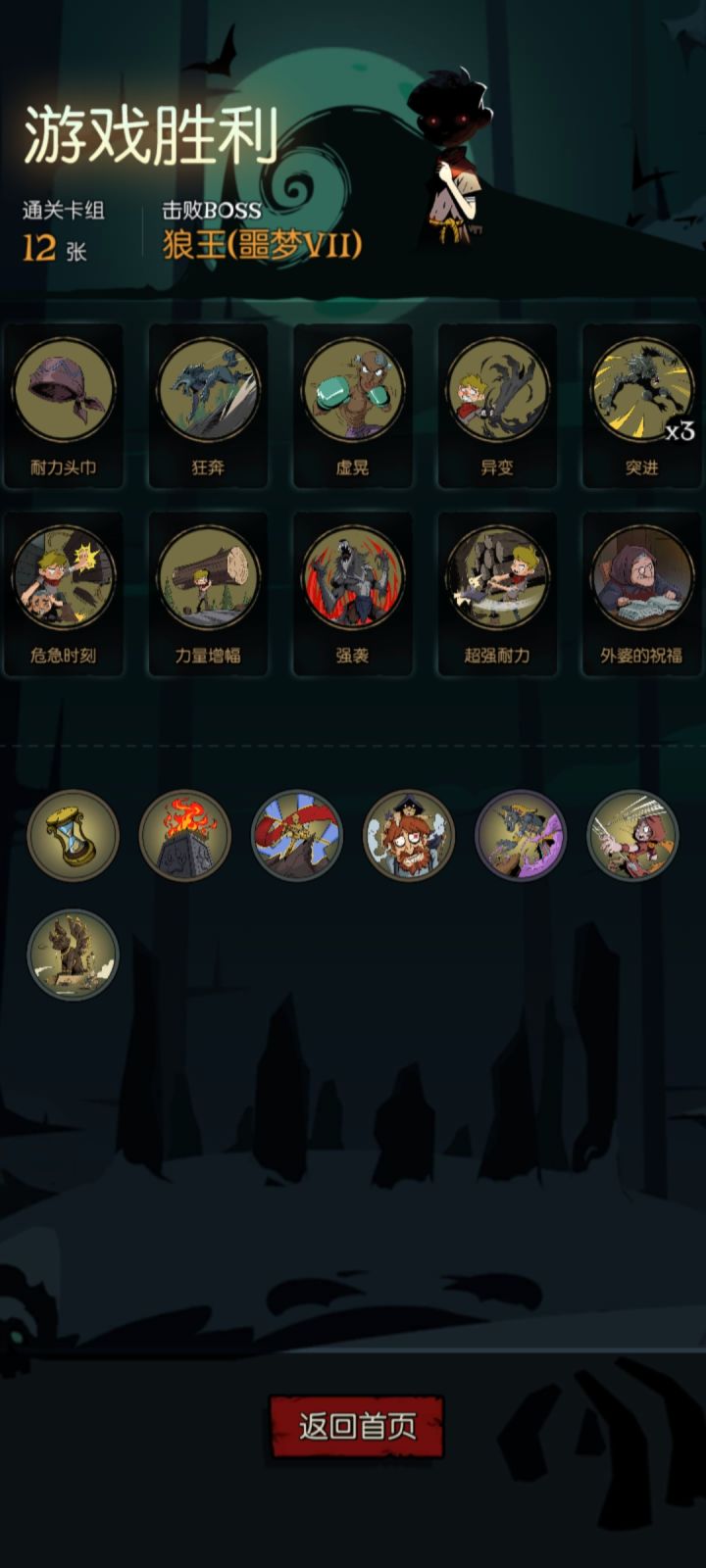 下一位 契约师截图
