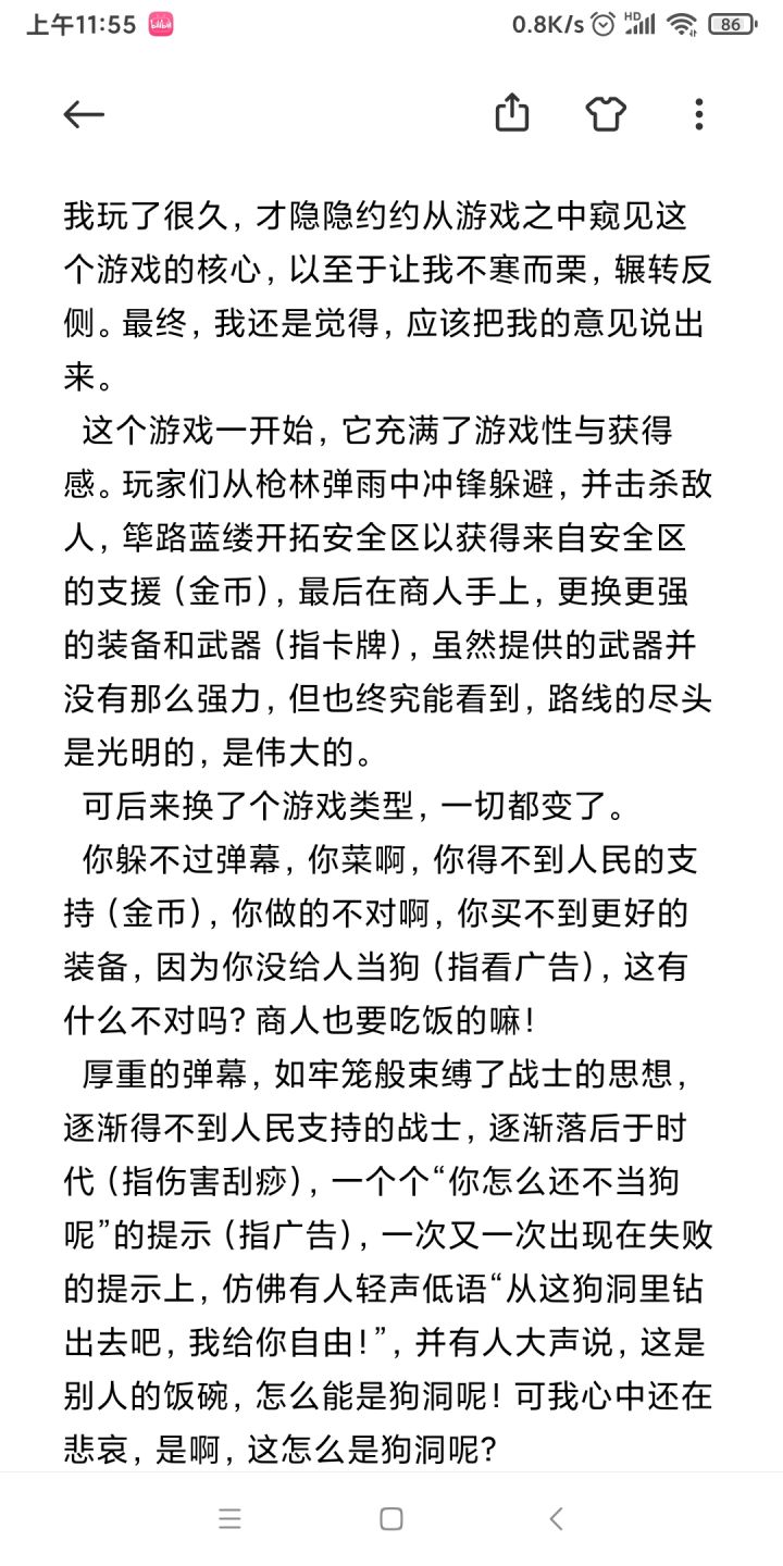 从狗洞里爬出截图