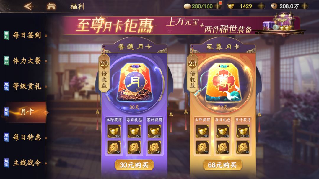小氪应该怎么氪截图