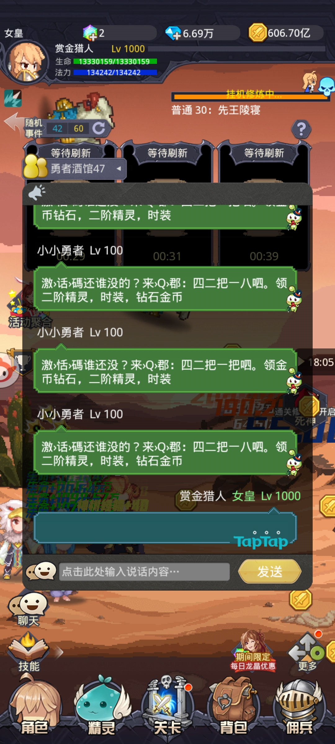 TapTap